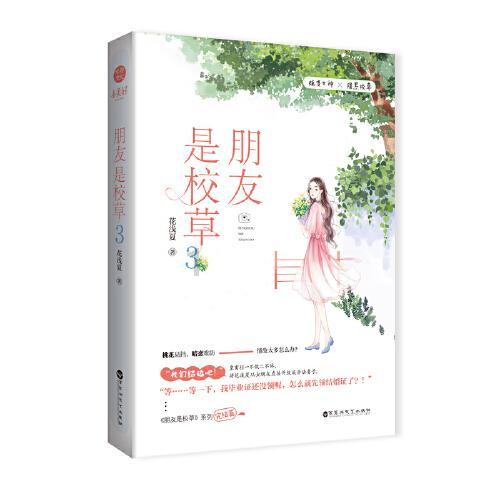 星途瑶光C-DM直播长测破纪录,1418.2公里高速极限续航,WLTC达成率109%