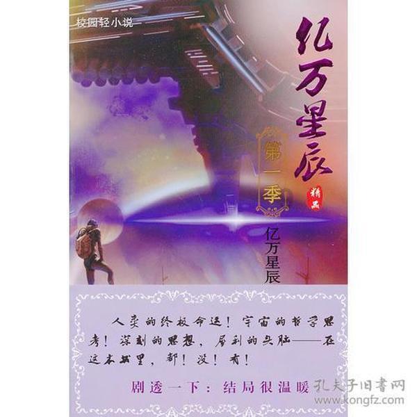 白色森林逃脱