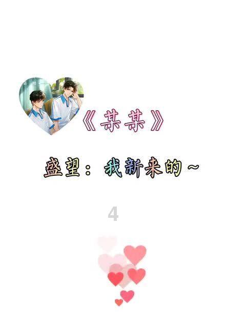 加入给含有锦年的女朋友备注什么?,探索知识的新天地