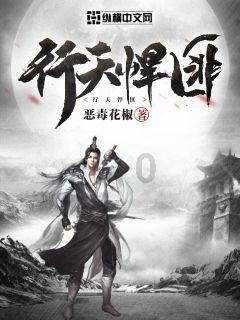 红石遗迹