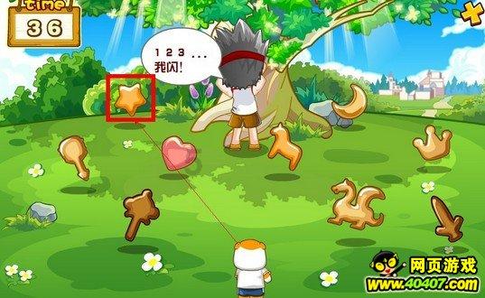 坐几号地铁去杭州南站？游戏画面