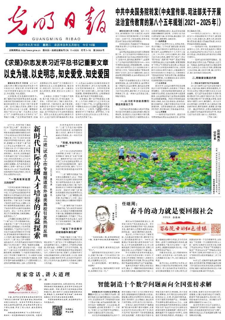 可爱的蜗牛拼图