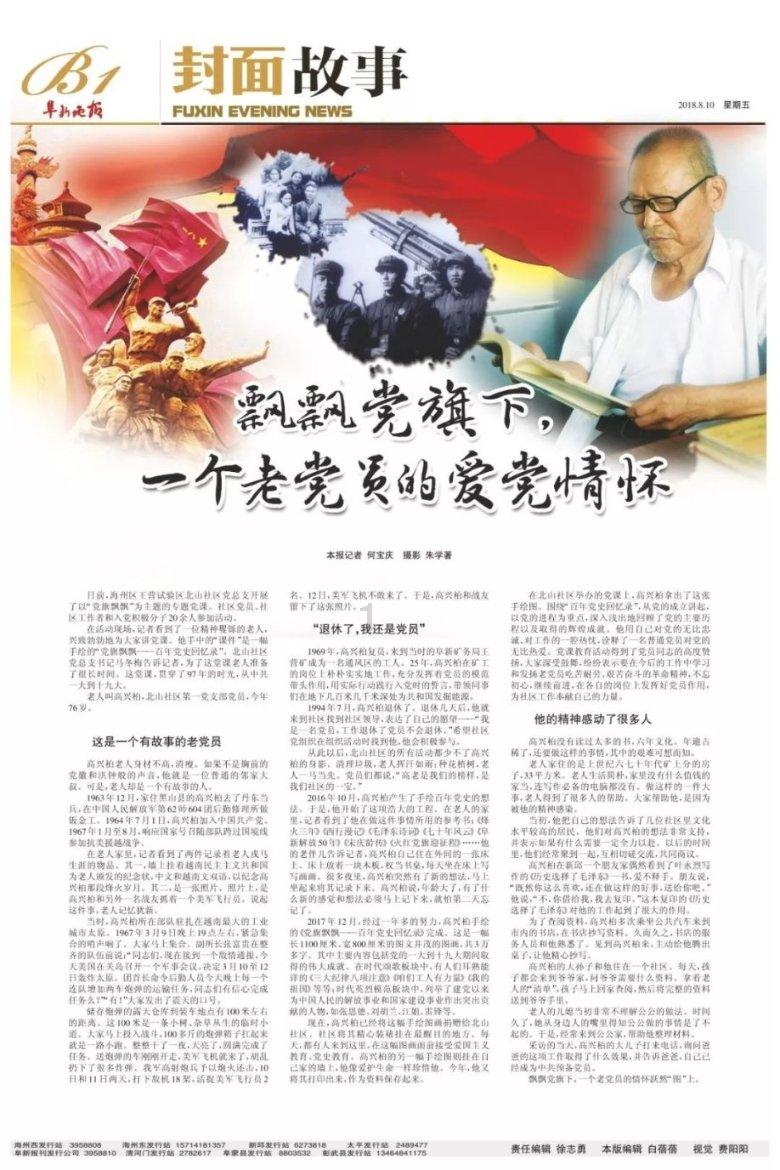 在科技馆参观 请勿坐卧展示区域
