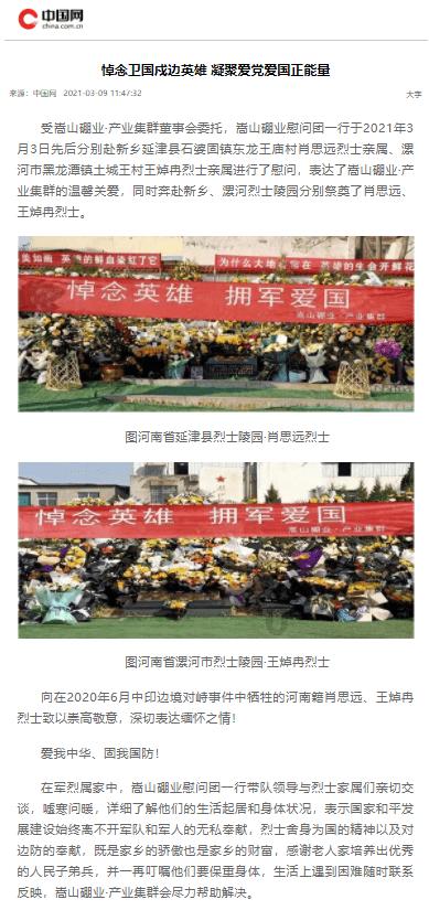 救援甜蜜熊