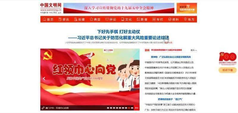 铁路指挥员
