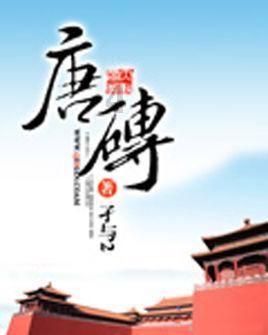 三月鸡蛋和这2样东西放一起，孩子猛长个子，比豆浆牛奶都强！游戏画面