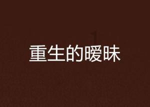 逃出昏暗的地下室